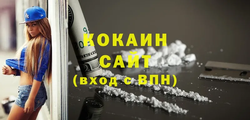 Cocaine 97%  Армянск 