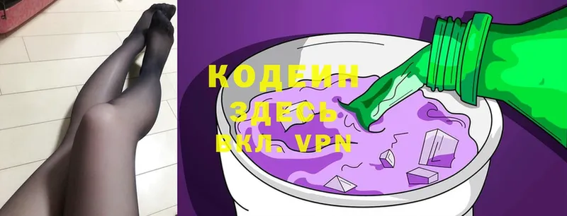 площадка какой сайт  ОМГ ОМГ рабочий сайт  Армянск  Кодеиновый сироп Lean Purple Drank 