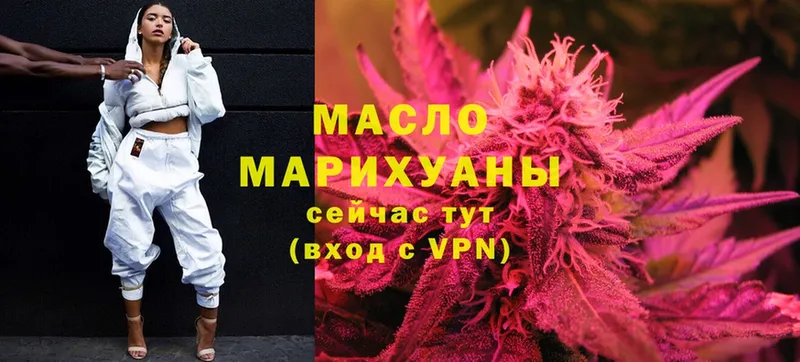 Дистиллят ТГК Wax  цена   Армянск 